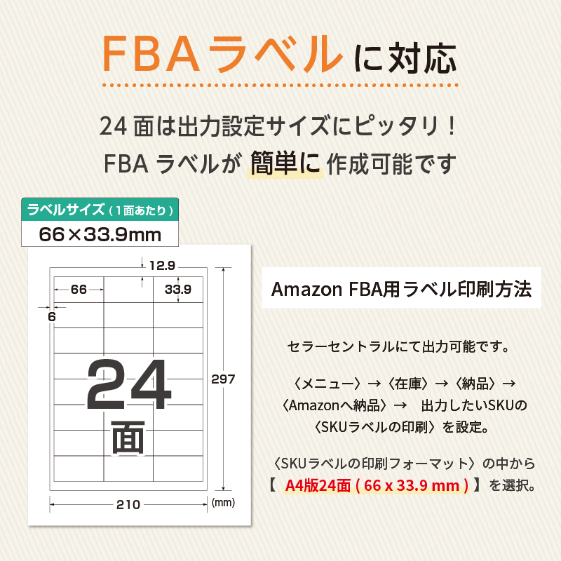 ラベルシール A4 1面 4面 6面 10面 12面 21面 24面 40面 44面 95面 FBA 対応 100シート 強粘着 ノーカット 宛名 配送 ラベル シール 関連画像5