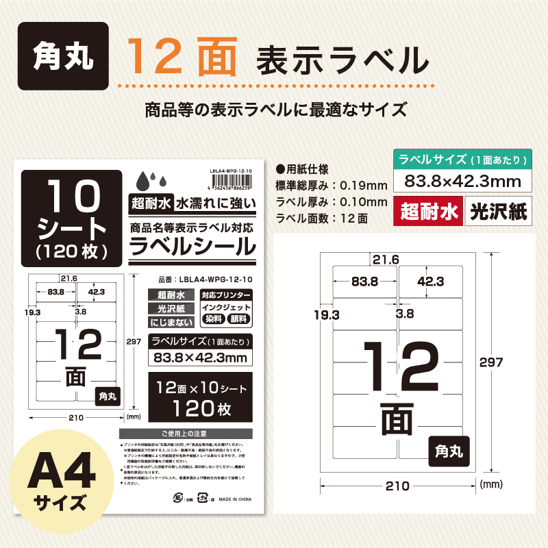 ラベルシール 強粘着 A4 超耐水光沢 200シート : インクのチップス