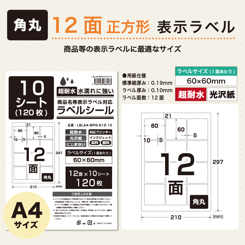 ラベルシール 強粘着 A4 超耐水光沢 50シート : インクのチップスYahoo