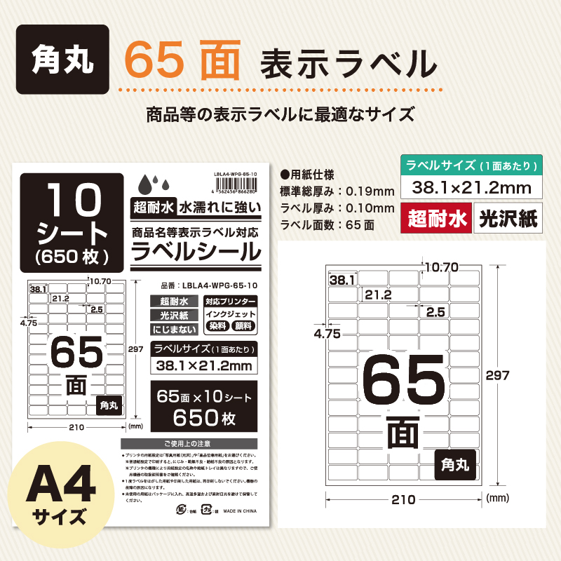 ラベルシール 強粘着 A4 超耐水光沢 200シート : インクのチップス