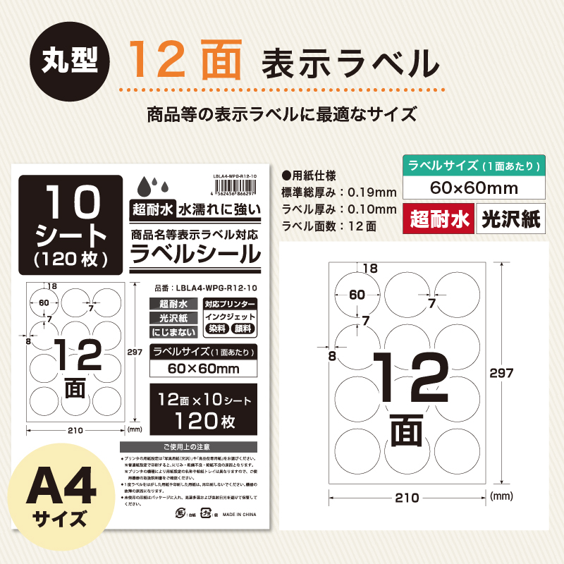 インクのチップスYahoo!店 - ラベル用紙｜Yahoo!ショッピング