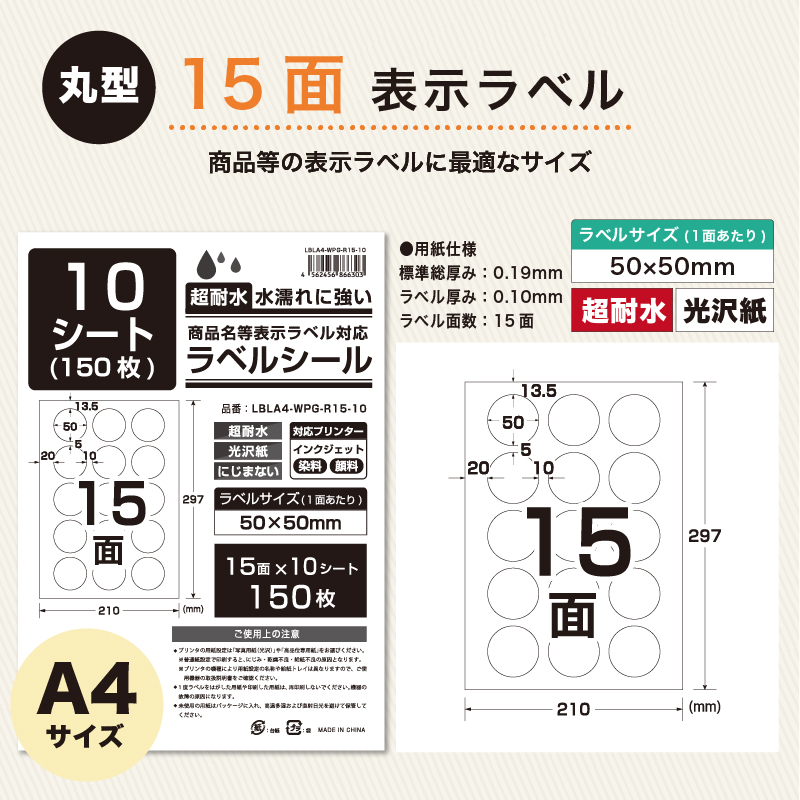 ラベルシール 強粘着 A4 超耐水光沢 200シート : インクのチップス