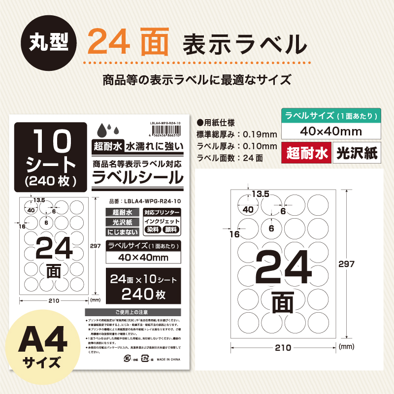 ラベルシール 強粘着 A4 超耐水光沢 200シート : インクのチップス