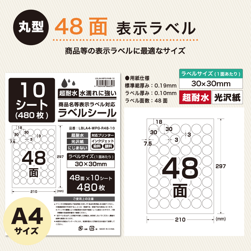 ラベルシール 強粘着 A4 超耐水光沢 200シート : インクのチップス