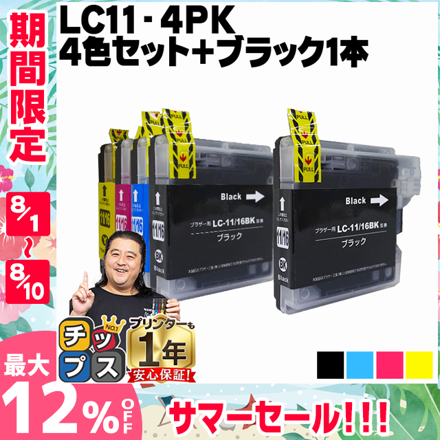 ブラザー用 プリンターインク LC11-4PK 4色セット＋黒1本 互換インクカートリッジ｜chips
