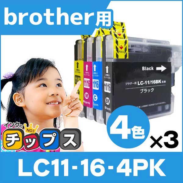 ブラザー用 プリンターインク LC11-4PK 4色セット×3 互換インクカートリッジ｜chips