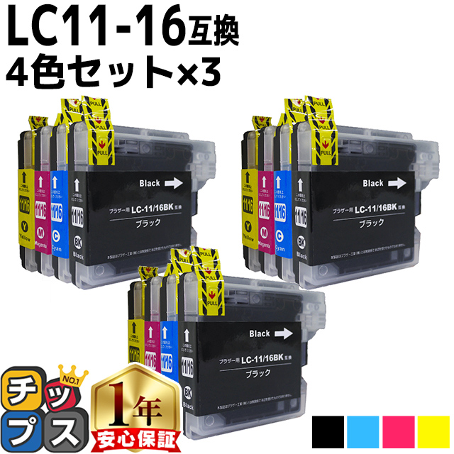インクのチップス ブラザー用 プリンターインク LC11-4PK 4色セット×3