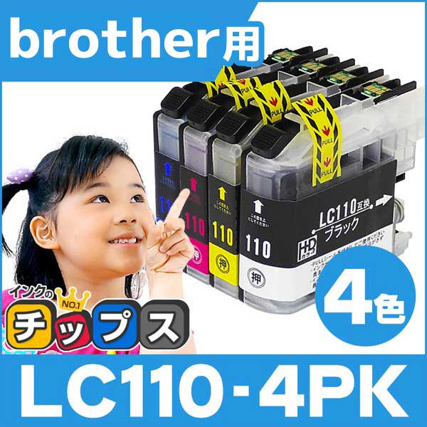 ブラザー用 プリンターインク LC110-4PK 4色セット 互換インク