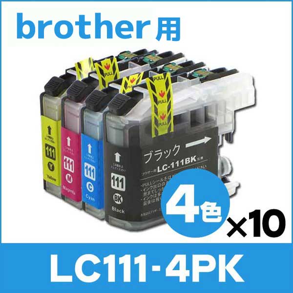 国内製造 ブラザー用 プリンターインク LC111-4PK 4色セット×10 互換