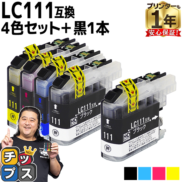 LC111 ブラザー用 プリンターインク LC111-4PK+LC111BK 4色セット+黒1本 互換インクカートリッジ｜chips
