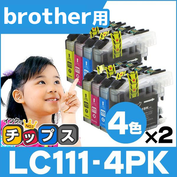 LC111 ブラザー用 プリンターインク LC111-4PK 4色セット×2 互換インクカートリッジ｜chips