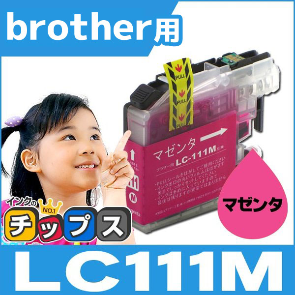LC111 ブラザー用 プリンターインク LC111M マゼンタ 単品 互換インクカートリッジ｜chips