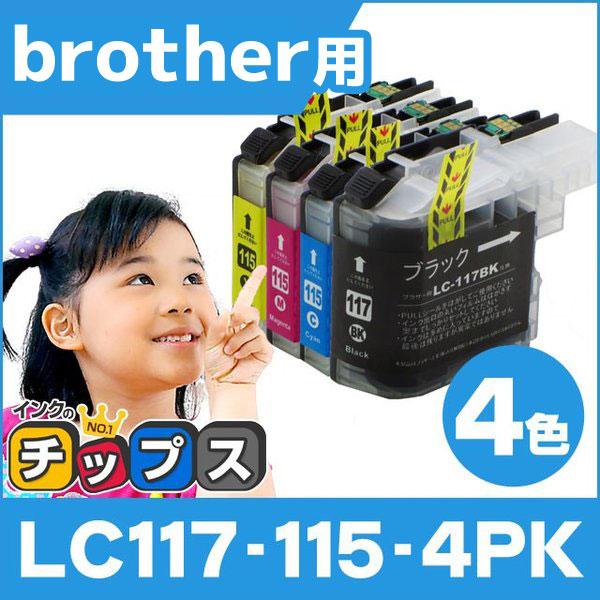 ブラザー用 プリンターインク LC117 115-4PK 4色セット (LC113-4PKの増量版） 互換インクカートリッジ