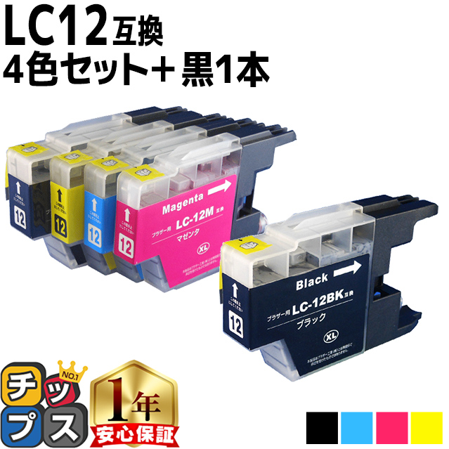 インクのチップス ブラザー用 プリンターインク LC12-4PK 4色 + 黒1本 
