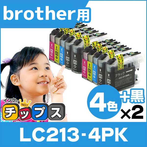 ブラザー用 プリンターインク LC213-4PK+LC213BK 4色セット×2+黒2本 互換インクカートリッジ｜chips