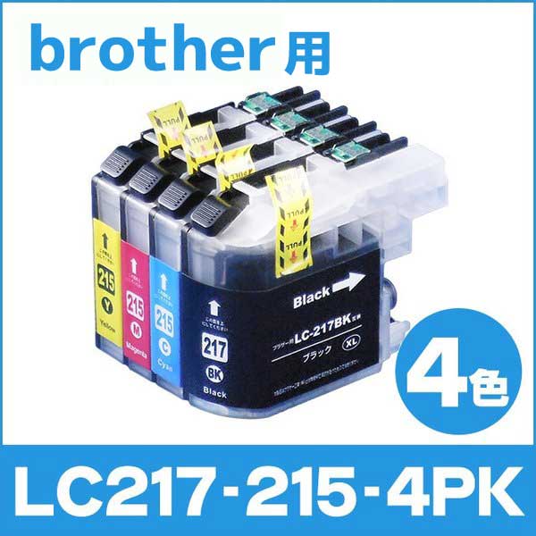 ブラザー用 プリンターインク LC217/215-4PK 4色セット 互換インクカートリッジ