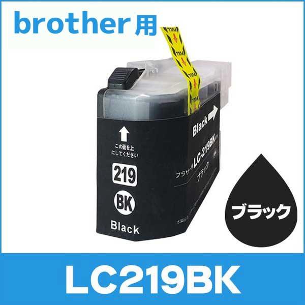 ブラザー用 プリンターインク LC219BK ブラック 単品 互換インクカートリッジ｜chips