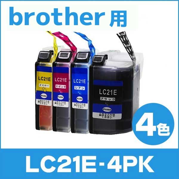 ブラザー用 プリンターインク LC21E-4PK 4色セット 互換インクカートリッジ
