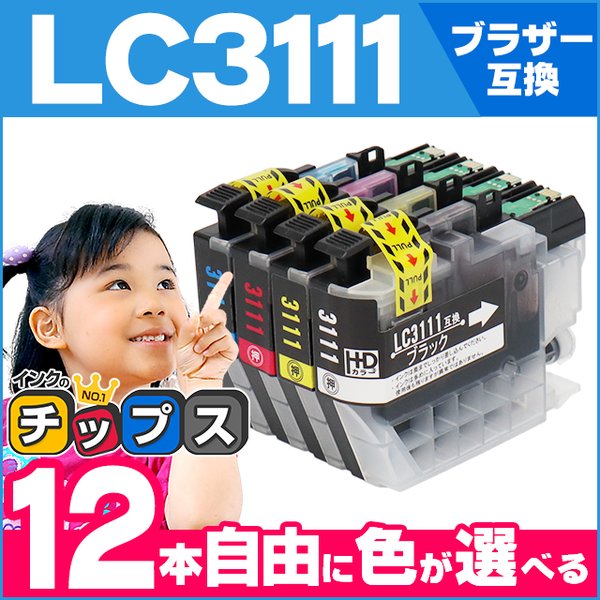 LC3111BK LC3111C LC3111M LC3111Y ブラザー用 プリンターインク LC3111-4PK 12本自由選択 LC3111 互換インク DCP-J987N  [LC3111-12PK-FREE]｜chips