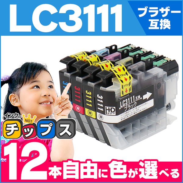 LC3111BK LC3111C LC3111M LC3111Y ブラザー用 プリンターインク