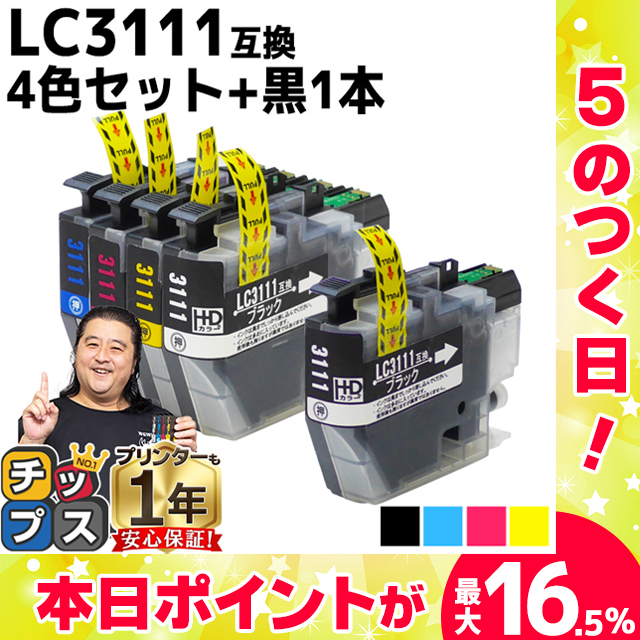 LC3111 ブラザー用 プリンターインク DCP-J978N DCP-J973N DCP-J577N