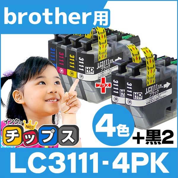 LC3111 ブラザー用 プリンターインク LC3111-4PK + LC3111BK 4色セット + 黒2本 LC3111 互換インクカートリッジ DCP-J978N  J577N J973N J572N