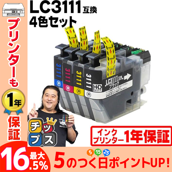 ブラザー インク LC3111 LC3111-4PK プリンターインク 4色セット 