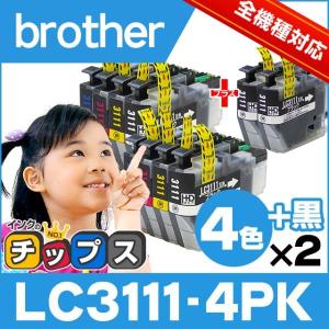 LC3111 ブラザー プリンターインク LC3111-4PK + LC3111BK 4色セット×2 + 黒2本 LC3111 互換インクカートリッジ
