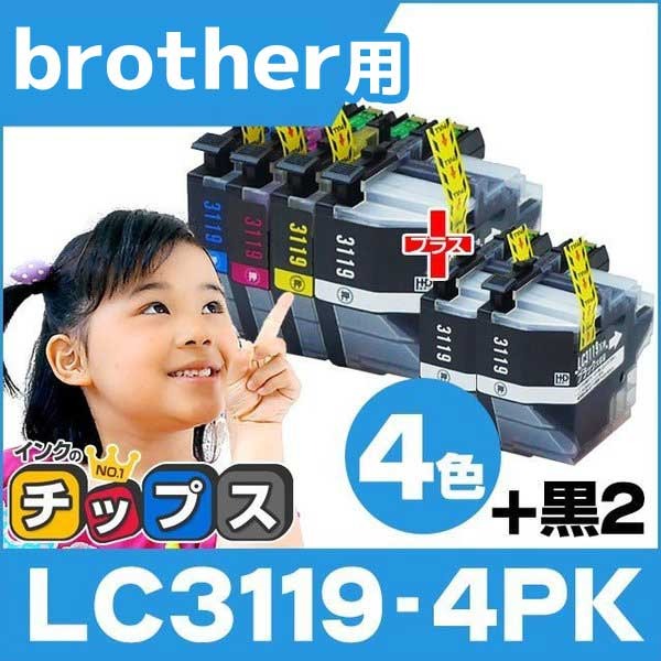 ブラザー用 プリンターインク LC3119-4PK+LC3119BK 4色セット+黒2本