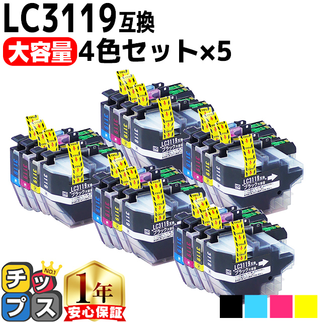ブラザー用 プリンターインク LC3119-4PK 4色セット×5 (LC3117-4PKの増量版） 互換インクカートリッジ MFC-J6980CDW MFC-J6580CDW MFC-J6583CDW