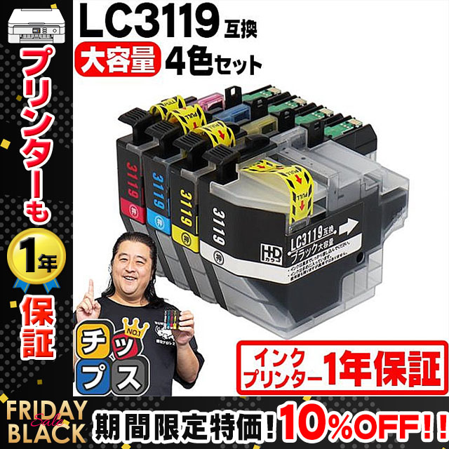 ブラザー インク LC3119-4PK 互換 4色セット (LC3117-4PKの増量版）LC3119BK MFC-J6980CDW  MFC-J6580CDW MFC-J6583CDW 互換インクカートリッジ : lc3119-4pk : インクのチップスYahoo!店 - 通販 -  Yahoo!ショッピング