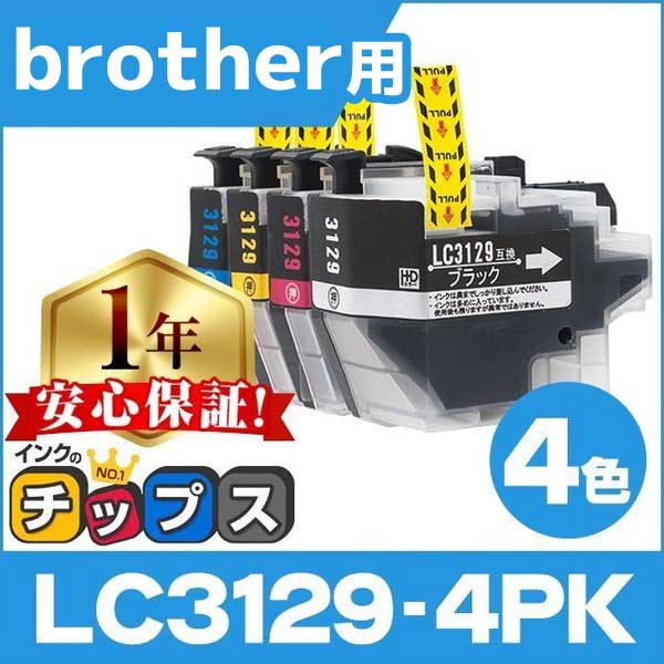 ブラザー用 プリンターインク LC3129-4PK 4色セット 互換インクカートリッジ MFC-J6995CDW