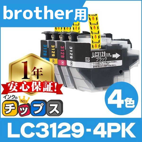 インクのチップス ブラザー用 プリンターインク LC3129-4PK 4色セット