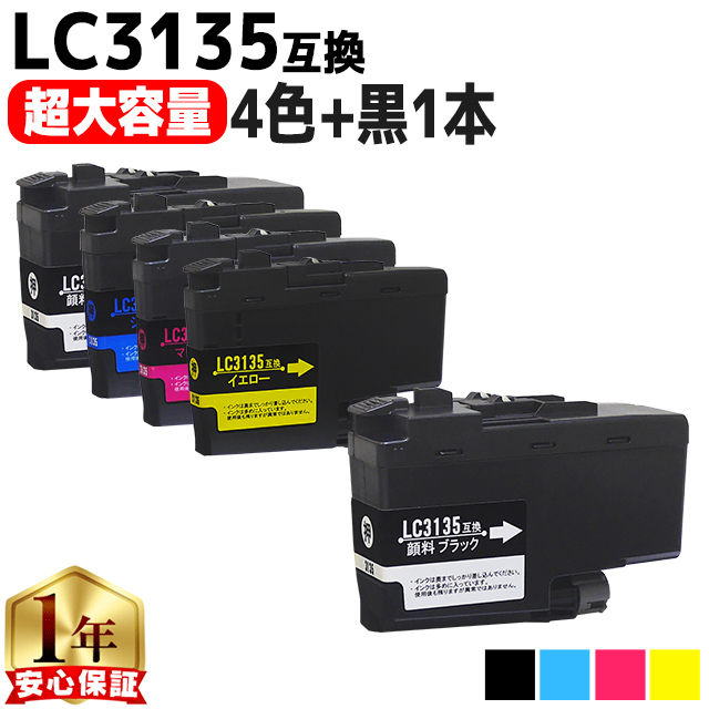 LC3135 ブラザー用 プリンターインク 超・大容量 4色セット + 黒1本 互換インクカートリッジ DCP-J988N MFC-J1500N MFC-J1605DN