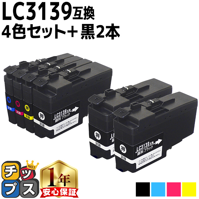 ブラザー用 プリンターインク LC3139BK+LC3139C+LC3139M+LC3139Y 4色+