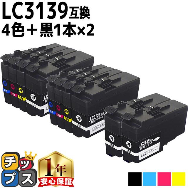 ブラザー用 プリンターインク LC3139BK+LC3139C+LC3139M+LC3139Y 4色