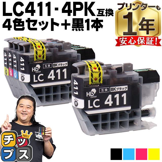 LC411 ブラザー インク LC411-4PK LC411BK 互換インク 4色＋ブラック1本 DCP-J926 DCP-J526N MFC-J739DN MFC-J904N DCP-J914N MFC-J939DN DCP-J1800N