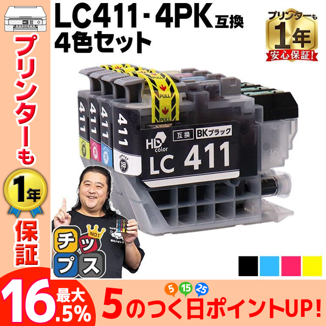 LC411 ブラザー インク LC411-4PK 互換インクカートリッジ 4色セット DCP-J926 DCP-J526N MFC-J739DN MFC-J904N DCP-J914N MFC-J939DN DCP-J1800N｜chips