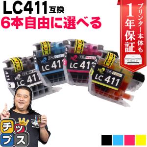 LC411BK LC411C LC411M LC411Y ブラザー 互換インク LC411-4PK 6本自由選択 DCP-J926 DCP-J526N MFC-J739DN MFC-J904N DCP-J914N MFC-J939DN DCP-J1800N