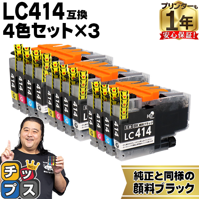 LC414 ブラザー プリンターインク LC414 4PK ブラック顔料インク 互換インクカートリッジ 4色セット×3 DCP J1200N DCP J1203N :LC414 4PK 3SET:インクのチップス