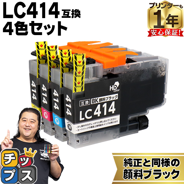 インクのチップス LC414 ブラザー プリンターインク LC414-4PK