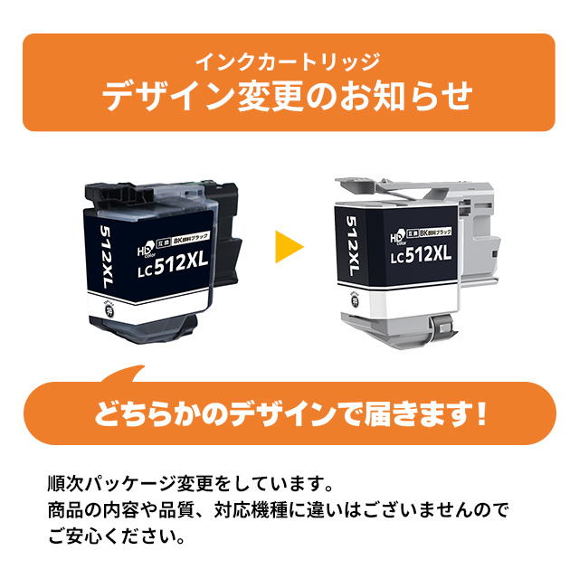 インクのチップス LC512XL ブラザー LC512XL BLK ブラック 大容量 単品