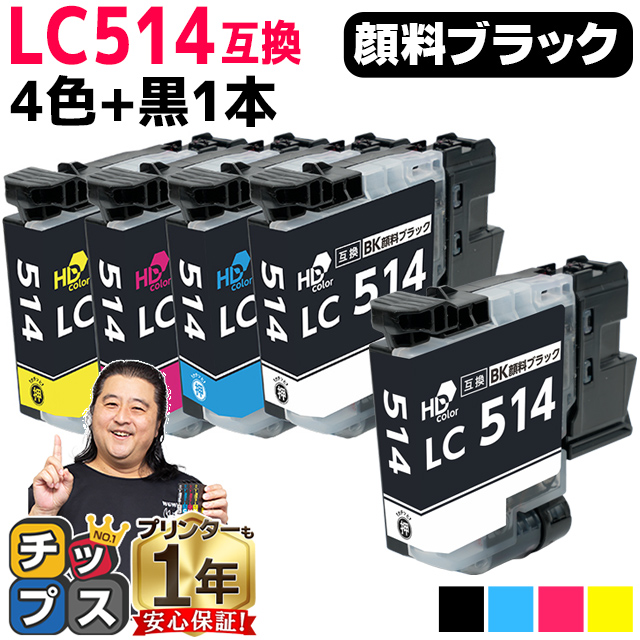 インクのチップス LC514 ブラザー インク LC514-4PK 互換インク