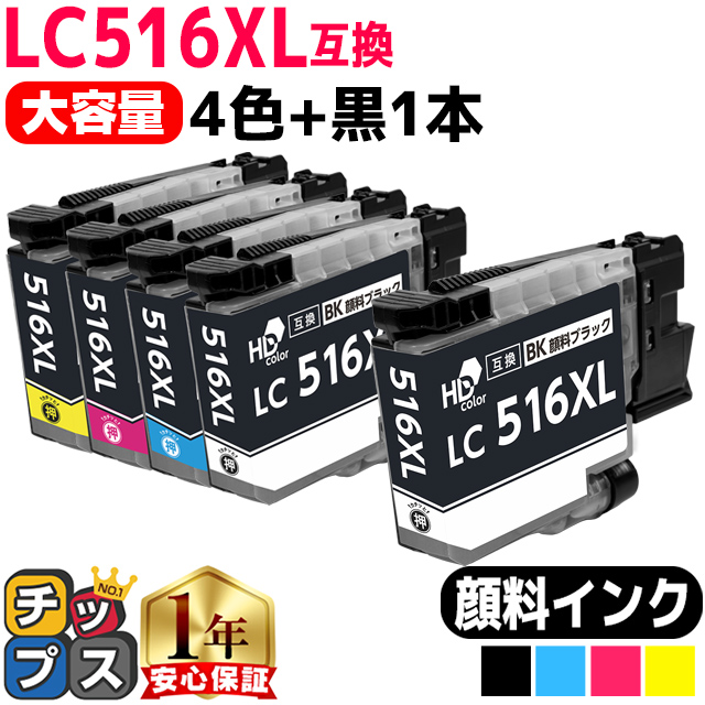 インクのチップス LC516XL ブラザー インク LC516XL-4PK 互換インク