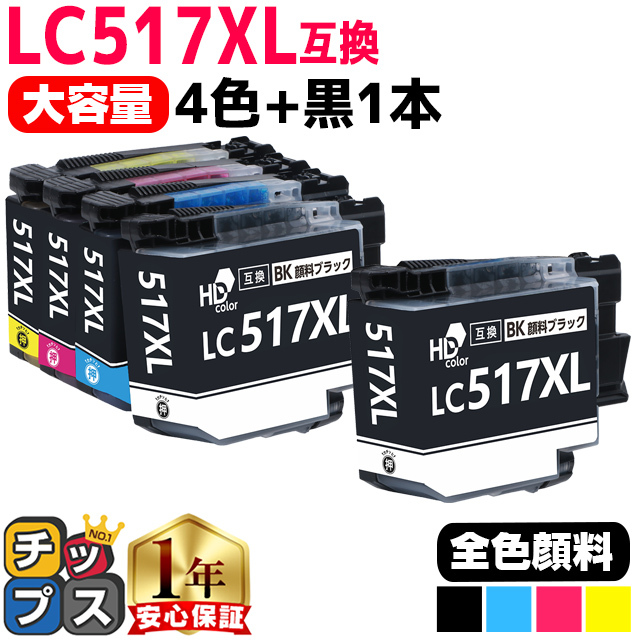 LC517XL 互換インクカートリッジ 4色セット インクのチップス LC517 ブラザー インク LC517XL-4PK 互換インク