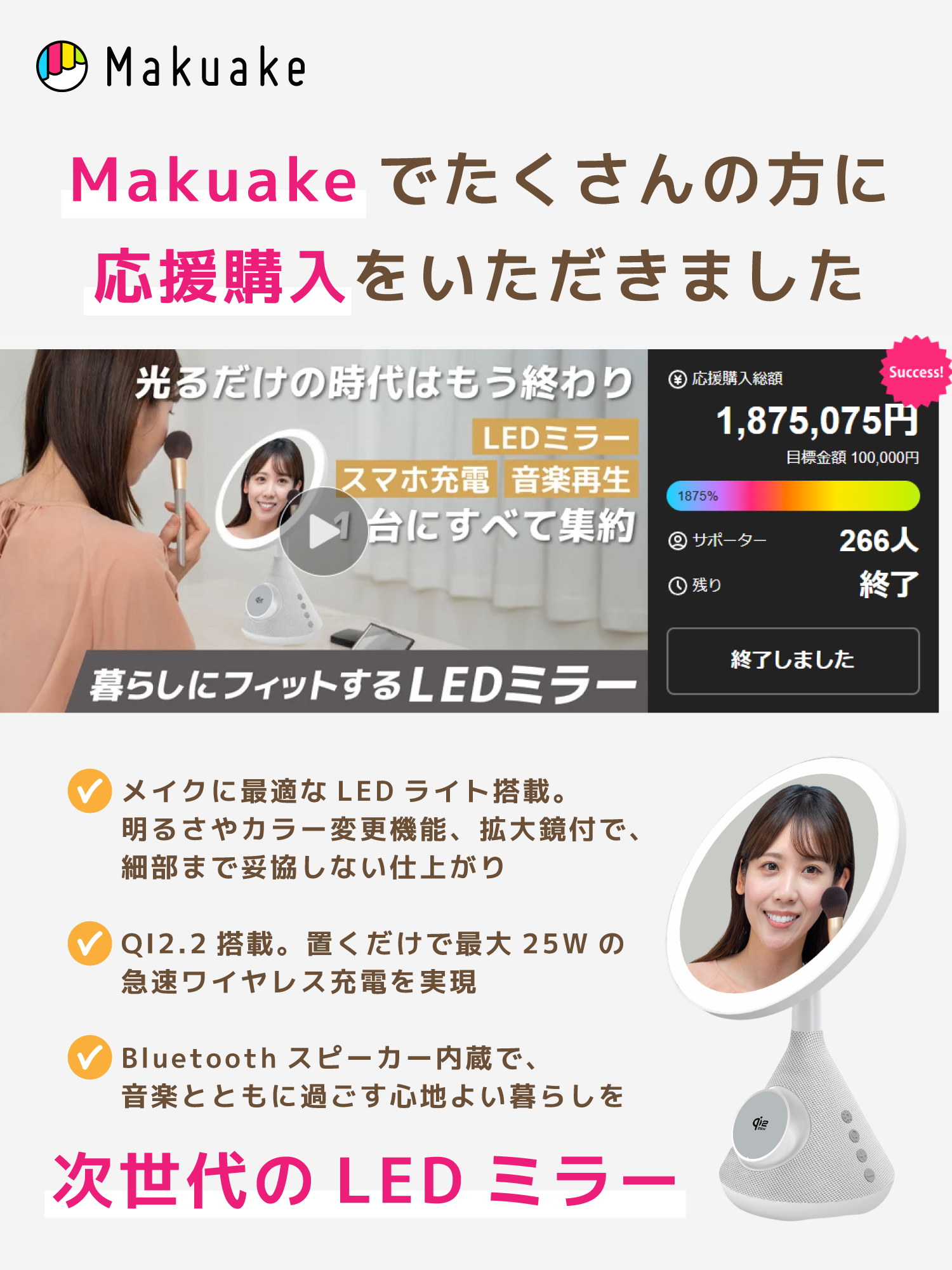 LEDミラー ワイヤレス充電 3in1 女優ミ...の詳細画像1