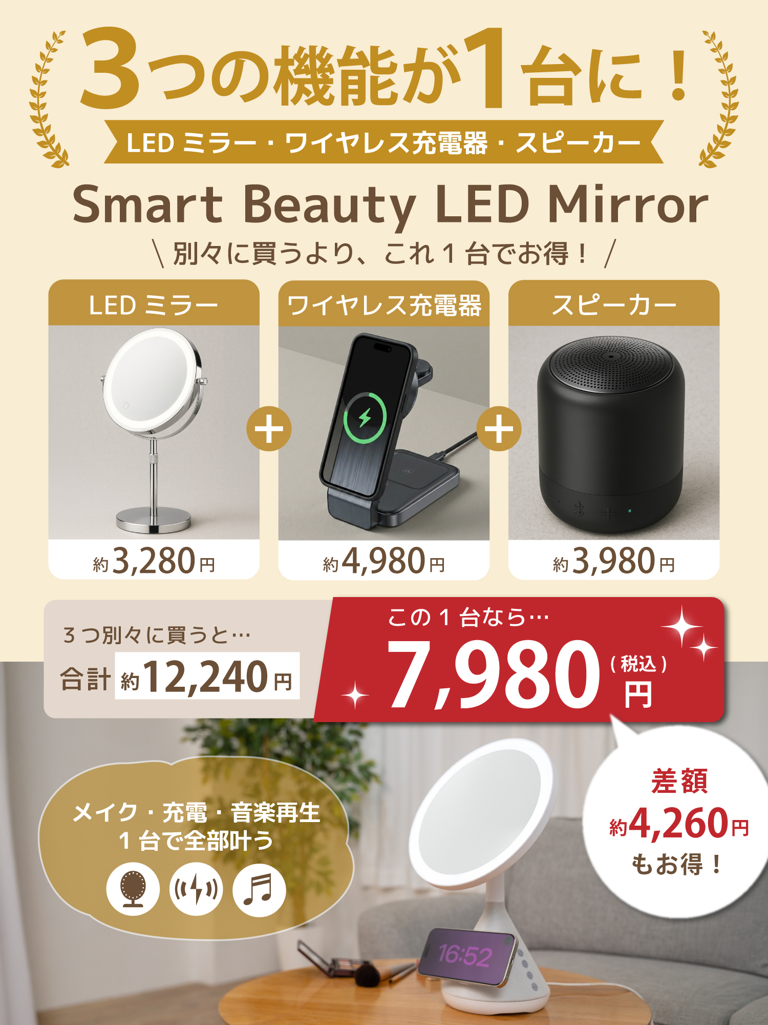 LEDミラー ワイヤレス充電 3in1 女優ミ...の詳細画像4