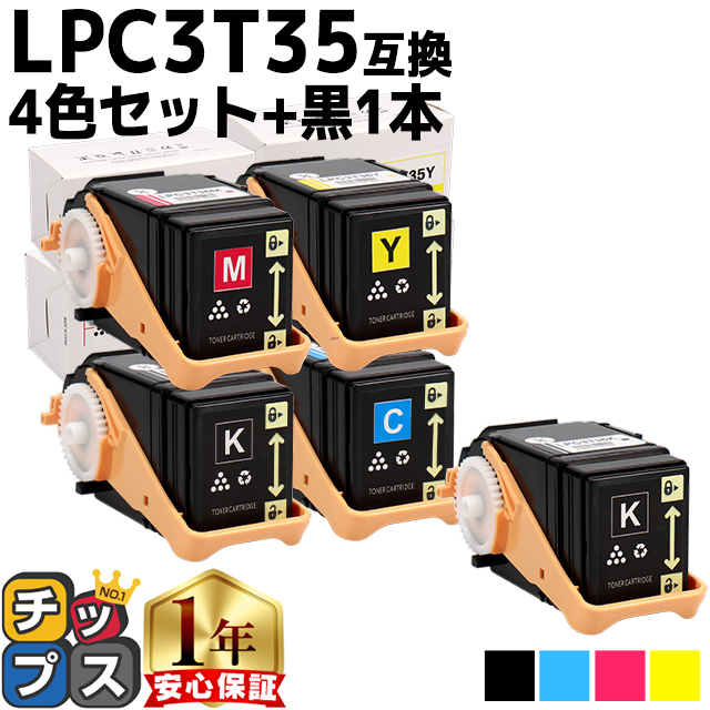 インクのチップス LP-S6160 トナー LPC3T35 エプソン互換 トナー 4色+