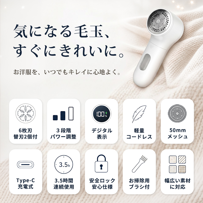 毛玉取り器 電動 けだまとり 電動 毛玉取り機 充電式 毛玉クリーナー 毛玉取り機 強力6枚刃 毛玉カット 毛玉とり コードレス 関連画像2