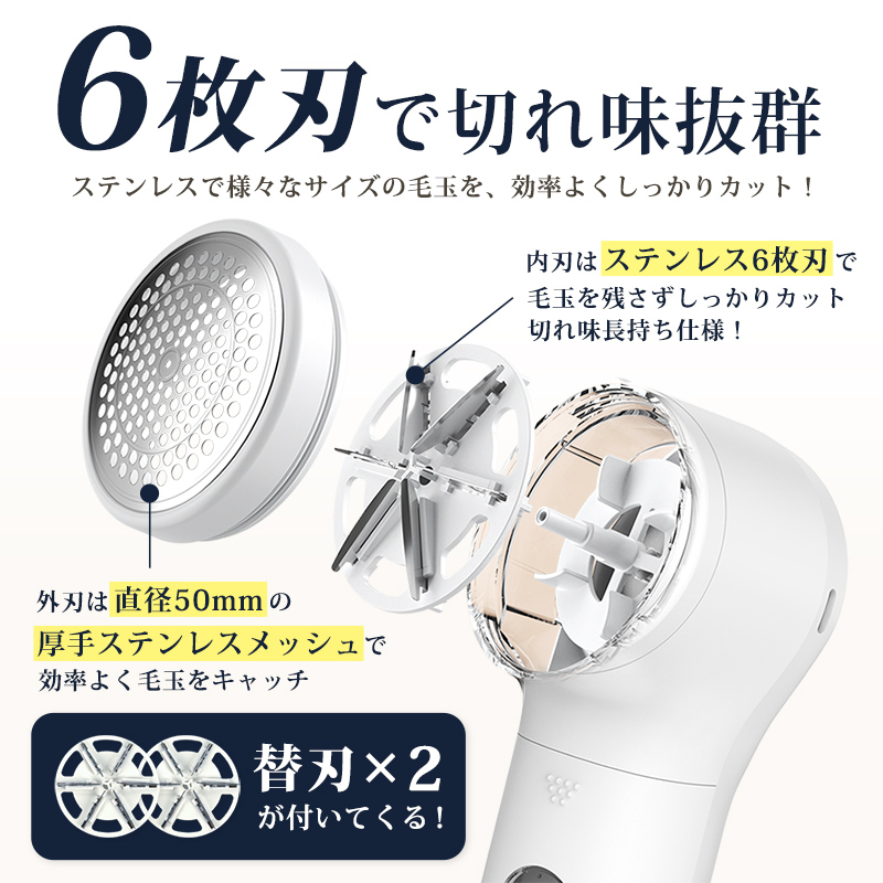 毛玉取り器 電動 けだまとり 電動 毛玉取り機 充電式 毛玉クリーナー 毛玉取り機 強力6枚刃 毛玉カット 毛玉とり コードレス 関連画像4